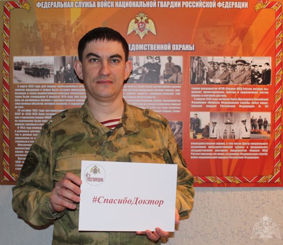 Росгвардейцы Республики Коми стали участниками всероссийской акции «Спасибо, доктор» (Видео)