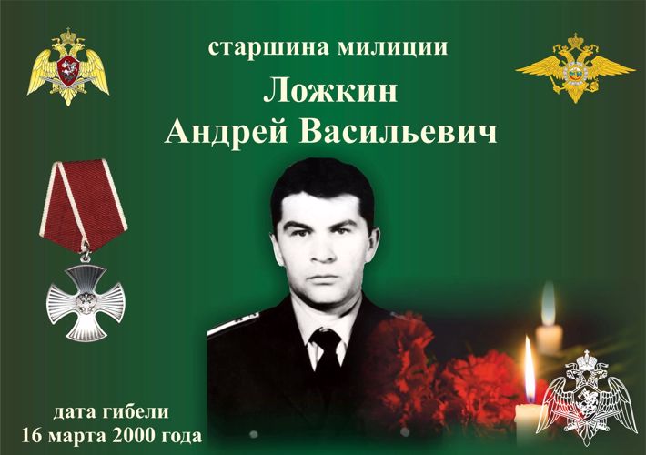 Сотрудники сыктывкарского ОМОН «Зырянин» почтили память погибшего бойца отряда