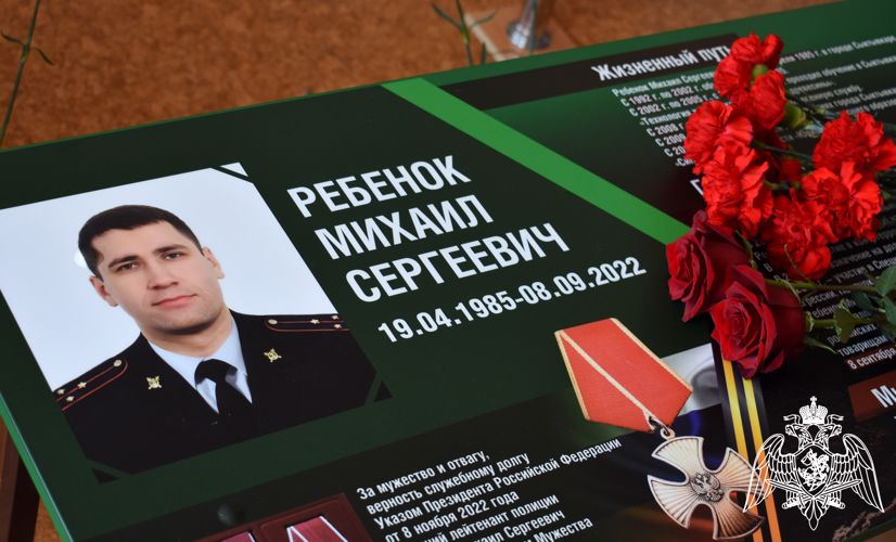 В Сыктывкаре открыли парту Героя в честь сотрудника Росгвардии