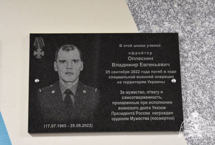 В Сыктывкаре увековечили память военнослужащего Росгвардии, погибшего в ходе специальной военной операции