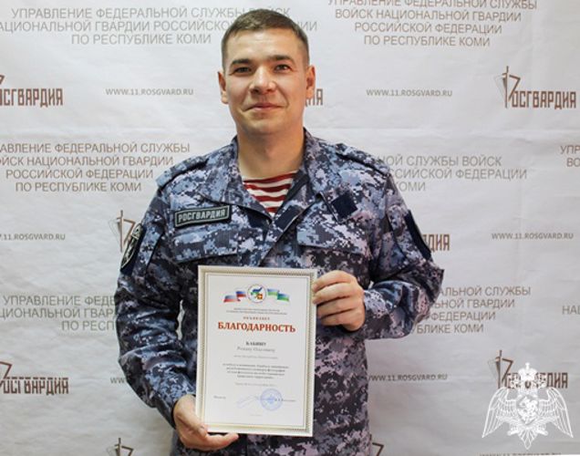 В Коми росгвардеец стал победителем республиканского конкурса фотографий