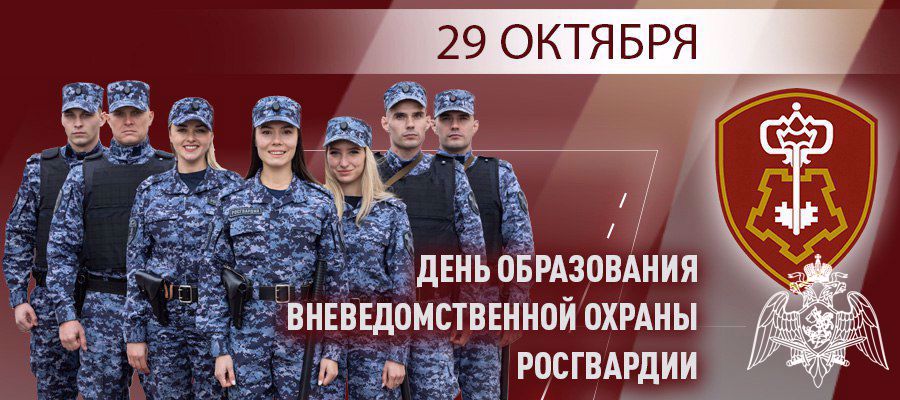 Генерал армии Виктор Золотов поздравил личный состав и ветеранов с Днем создания вневедомственной охраны