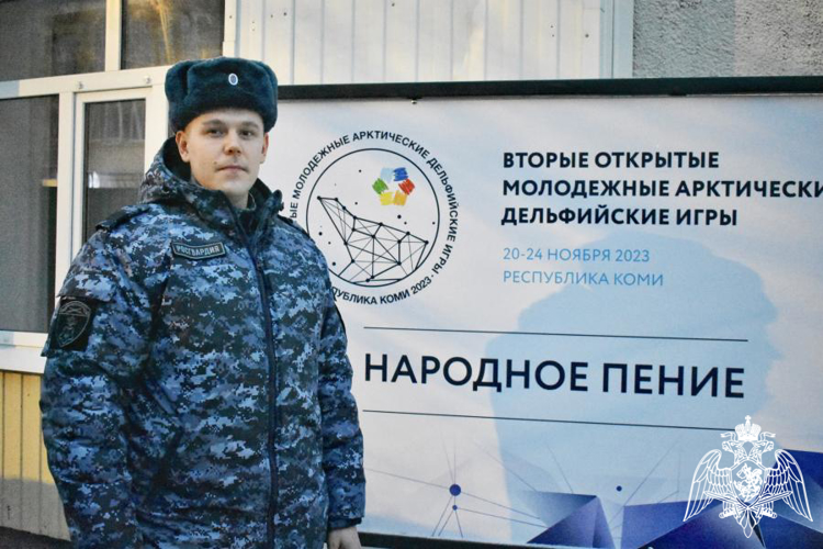 Росгвардия Коми обеспечивает безопасность Вторых открытых молодежных Арктических Дельфийских игр