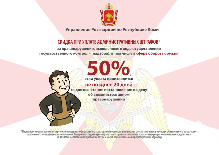 Специалисты центра лицензионно-разрешительной работы Управления Росгвардии по Республике Коми разработали памятки по безопасному обращению с оружием