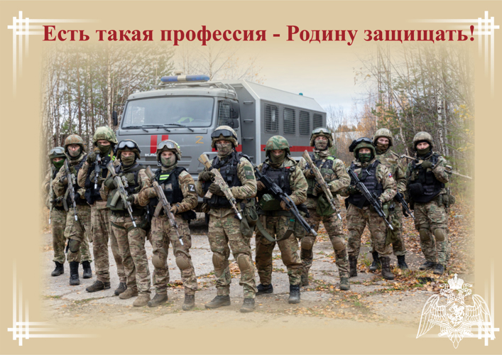 Управление Росгвардии по Республике Коми проводит набор кандидатов для прохождения военной службы по контракту