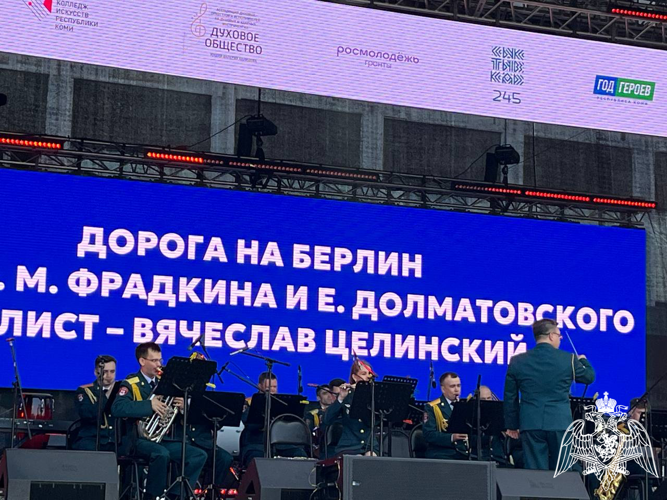В Сыктывкаре военный оркестр Росгвардии выступил на фестивале «Дух Севера»