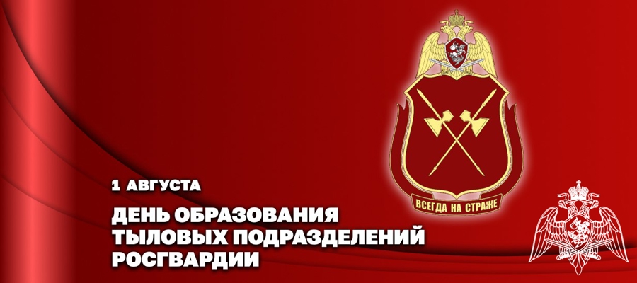 Заместитель директора Росгвардии Герой России генерал-полковник Алексей Кузьменков поздравил специалистов и ветеранов тыловых подразделений ведомства с профессиональным праздником