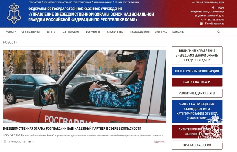 Росгвардия запустила новый онлайн-сервис для повышения антитеррористической защищенности объектов по всей стране